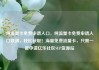 纯流量卡免费申请入口，纯流量卡免费申请入口联通，轻松获取！海量免费流量卡，只需一键申请亿乐社区SUP货源站