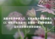 流量卡免费申请入口，无限流量卡免费申请入口，轻松获取流量卡！全国统一免费申请通道亿乐社区低价自营货源站