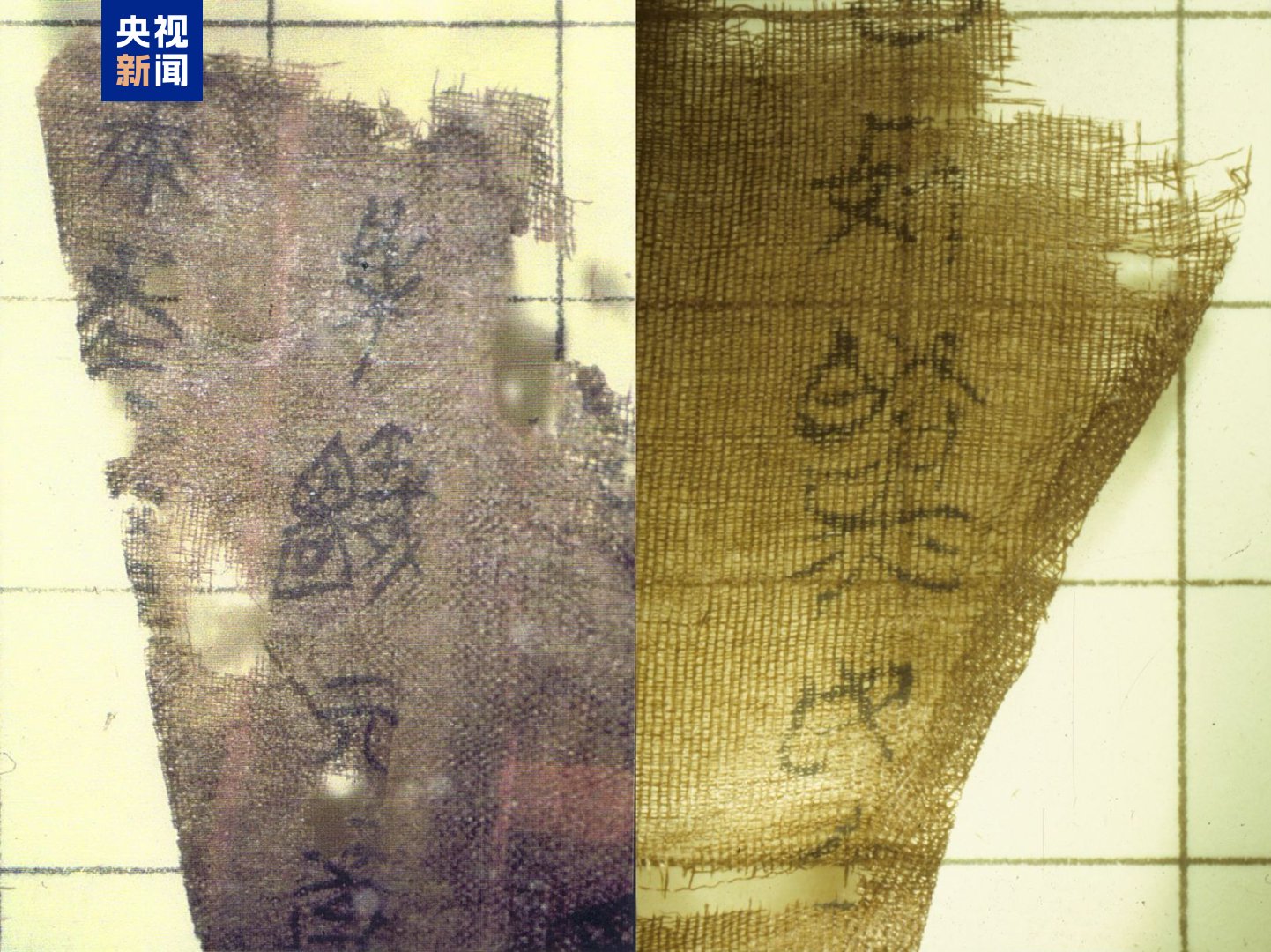 流失79载,国宝文物“子弹库帛书”(二、三卷)回归祖国 第1张 流失79载,国宝文物“子弹库帛书”(二、三卷)回归祖国 第1张
