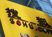 搜狐一季度营收1.36亿美元，净亏损同比收窄超两成
