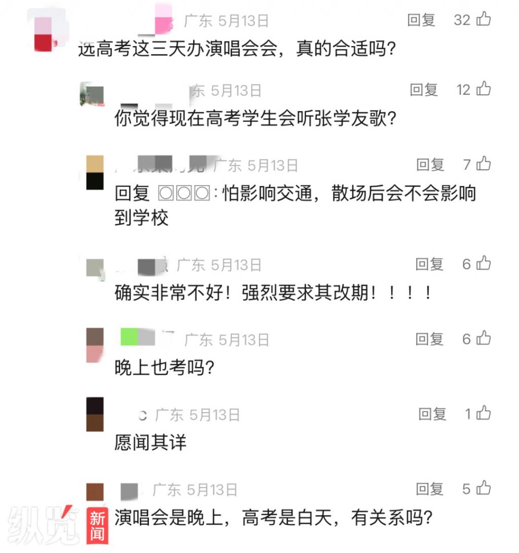 张学友演唱会和高考“撞期	”遭投诉，最新回应  第4张