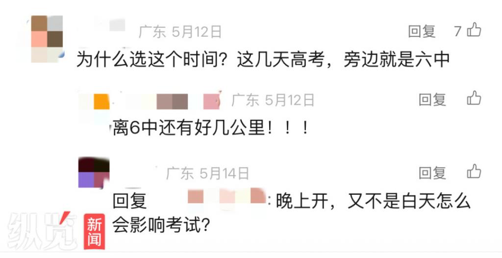 张学友演唱会和高考“撞期	”遭投诉，最新回应  第5张
